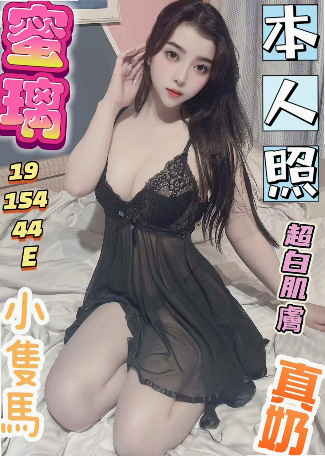 林娜 - 澎湖外叫 - 輔仁學生 - 身高170cm - 體重45kg - 胸圍D罩杯 - 年齡21歲 - 太久沒被幹過了動 怎麼姿勢都會配合唷！不知道哪位老闆開滿足她 ，主動型 健談
